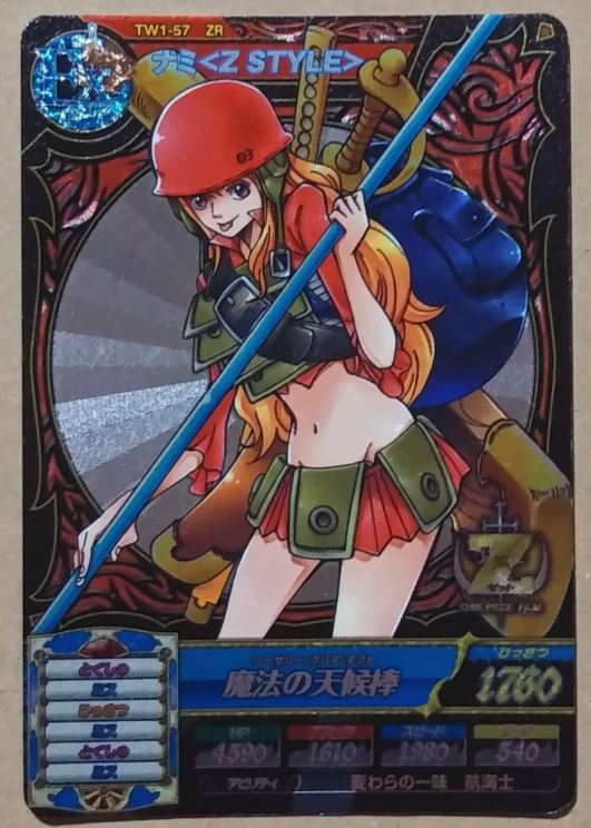 Nami Z STYLE ZR TW1-57